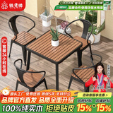 铁元帅阳台户外桌椅组合室外家具铁艺小茶几简约休闲庭院露台花园桌椅套 黑色方桌75*75*75(一桌4椅) 