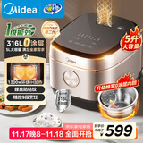美的（Midea）电饭煲0涂层家用5L大容量IH无涂层电饭煲316L不锈钢智能多功能5-8人煲汤煮饭锅MB-HC559S政府补贴