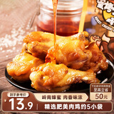 三只松鼠 蜜烤小鸡腿鸡翅根138g袋装休闲零食鸡肉零食烤鸡腿熟食肉干肉脯