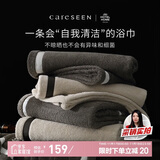 康尔馨五星级酒店纯棉浴巾 拼接抗菌吸水厚重SEK认证 深灰色150*90cm