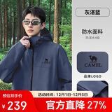 骆驼女装软壳衣女防风防水外套加绒保暖锁温抗静电连帽夹克男