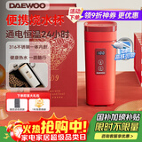 大宇（DAEWOO）便携式烧水壶 电热加热水杯 旅行电热水壶旅游电水壶保温杯恒温水壶婴儿316 D9红色