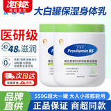 五羊儿童面霜身体乳大白罐宝宝婴儿面霜儿童6-12岁滋润保湿婴儿身体乳