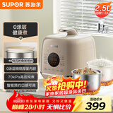 苏泊尔（SUPOR）0涂层精钢球釜电压力锅2.5L 开盖火锅家用智能SY-25FC2502Q电饭煲高压锅1-3人