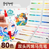 Touch mark儿童双头丙烯马克笔80色软头+硬头 水彩笔学生涂鸦美术绘画笔防水速干记号笔开学生日礼物