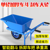 YEELACARRY加厚独轮小推车农用单轮双轮工地斗车搬运泥沙垃圾饲料花园手推车 独轮加厚斗车配40CM实芯刹车轮