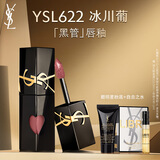 YSL圣罗兰黑管镜面爱心唇釉622口红滋润显色化妆品生日礼物送女友圣诞礼物