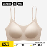 蕉内【刘浩存同款】300A无尺码女士粉底液内衣隐形无痕透气薄款文胸罩