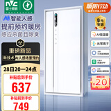 雷士（NVC）风暖AI人感浴霸智能变频暖风照明换气排风一体机浴室卫生间Y423
