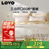 LOVO罗莱家纺 100%纯棉床单被套双人床上用品四件套220*240cm米色