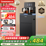 长虹茶吧机家用饮水机茶吧柜一体智能大屏多功能语音控制立式下置水桶烧水壶Y-CD09