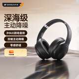 山水（SANSUI）TD46 主动降噪【降噪榜TOP】 头戴式蓝牙耳机重低音无线耳麦手机听力电脑耳麦有线通用  黑