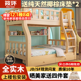 筱环【送货上门包安装】上下床儿童实木床上下铺双层小孩高低子母床 单梯款+书架+双抽+天然椰棕床垫*2 上铺宽115下铺宽135-全实木