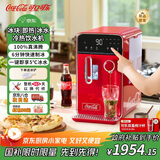 可口可乐制冰饮水一体机【政府补贴】即热台式家用办公室快速出冰直饮制冷制热全自动冷热一体AH-20KS02R