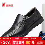 蜘蛛王（SPIDER KING）男鞋皮凉鞋牛皮夏季镂空透气男士商务休闲皮鞋 48237 黑色 42 