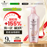 施华蔻（Schwarzkopf）丰盈韧养洗发露400ml 去油洗发水 发根蓬松无硅油洗头膏 新老包装