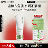 韩后茶蕊嫩滑去角质啫喱60g 面部清洁去老化死皮保湿提亮温和洁面男女