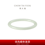 周大福 古风叮当镯白月光和田玉手镯女送给TA送女友送EOV14 58mm