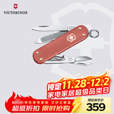 维氏瑞士军刀25铝面典范限量版多功能刀折叠刀防身刀岩石红0.6221.L25