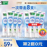 好来(原黑人)白酵素牙膏焕白去黄去牙渍清新口气4支320g口味随机