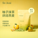 SO ACAI柚子抹茶烘焙燕麦片酸奶碗坚果零食水果谷物脆即食营养早餐300g