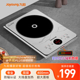 九阳（Joyoung）电磁炉2200W大功率防辐射家用电磁灶火锅炉一体微晶加大面板一键爆炒炒菜智能定时C22S-N401