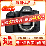 Canon佳能5D4 5D3 5D2 6D2 7D2 5DIV 6D全画幅单反相机二手 佳能6D Mark II 机身/6d2 95新