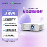 爱普生（EPSON）CH-TW5750【5700升级款】3LCD家庭影院智能投影仪（2700lm高亮度  原生1080P）国家补贴