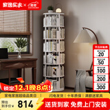 家逸（JIAYI）全实木旋转书架书柜立式落地置物架移动书架转角书架客厅卧室 六层奶油白色-旋转款-全实木【包安装】
