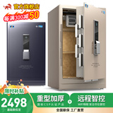 虎牌【臻选CSP国标认证 全面升级】保险柜（原3C认证）防火办公家用全钢保险箱珠宝柜夹万【线下同款】 泰坦-80高-香槟色（留言可发蓝黑色） 指纹款（指纹/密码/钥匙解锁）