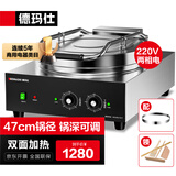德玛仕（DEMASHI）商用电饼铛大型双面加热自动电热大号烤饼炉烙饼机煎饼机 YCD42-J（47cm盘面 旋钮款）