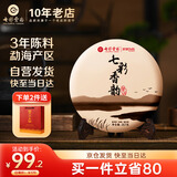 七彩云南茶叶 普洱茶 熟茶 七彩香韵饼茶 勐海茶区熟普 简装357g/饼