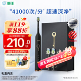 狮王（Lion）磁悬浮声波电动牙刷送礼智能声波防水成年人情侣款极耀黑京东自营