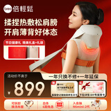 倍轻松N6miniPro颈椎按摩器 按摩披肩颈按摩仪肩膀斜方肌腿腰颈部按摩 实用生日礼物 孙颖莎同款