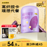 五谷磨房高纤魔芋代餐粉五谷杂粮速食早餐粉546g