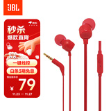 JBLT110有线耳机立体声入耳式耳麦  电脑游戏运动耳机 适用于3.5mm接口设备红色