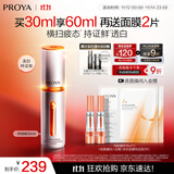 珀莱雅美白精华双抗精华美白特证版补水保湿提亮精华30ml