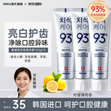 爱茉莉（Amore）Median麦迪安93牙膏防蛀牙护龈牙结石护理去黄美白去口臭清新口气 白色皓齿净120g*3