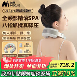 妙界U13pro颈椎按摩器颈部按摩仪肩颈脖子红光热敷按摩仪精油SPA穴位按摩缓解疲劳生日礼物男女