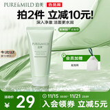 泊美鲜纯珍萃保湿滋润洗面奶120g(保湿补水 植萃温和) 节日礼物