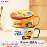 摩登主妇蜡笔小新联名日式泡面碗带盖宿舍用学生大号泡面杯面碗 蜡笔小新泡面碗【黄】