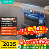 华帝（VATTI）消毒柜官方嵌入式消毒碗柜110L两门三抽深紫外线+光波消毒0臭氧母婴消毒 小飞碟max以旧换新i13060