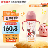 贝亲（Pigeon）PPSU双把手防胀气奶瓶330ml 胡桃夹子 LL号奶嘴 9月+ AA224