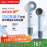 苏泊尔（SUPOR）高速吹风机 13亿负离子护发 大风力速干家用电吹风 便携风筒 EHDH-H720C 蓝 送女友生日/节日礼物