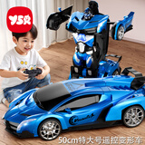 奕思瑞新年礼物儿童玩具男孩3-6-10岁遥控汽车变形金刚男孩生日礼物
