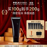 宝丽（POLA）进口洁面膏洁颜泡沫净澈洁面100g清洁洗面奶生日礼物送女友 第6代B.A洁面
