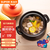 苏泊尔（SUPOR）砂锅煲汤锅陶瓷炖汤煲沙锅炖锅家用 耐高温不易裂瓦煲燃气灶专用 【多数选】（能炖切块的鸡） 3.5L