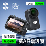 闪魔【真机定制】适用大疆Osmo Nano钢化膜Nano相机钢化膜镜头前后屏全屏高清保护膜-2片