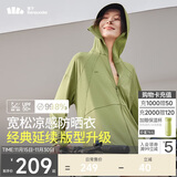 蕉下（beneunder）哑光黑胶抗热凉感宽松原纱防晒衣女AL41724漫野绿XF