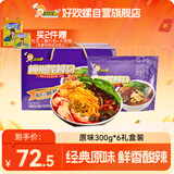 好欢螺 螺蛳粉广西柳州特产速食酸辣米粉螺狮粉宵夜 原味礼盒装300g*6袋